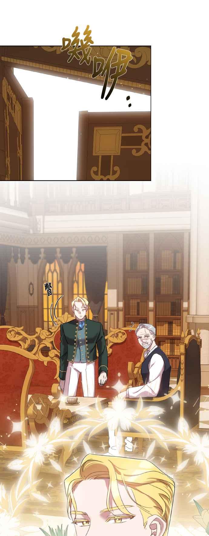 《姐不再善良》第101话 第6页