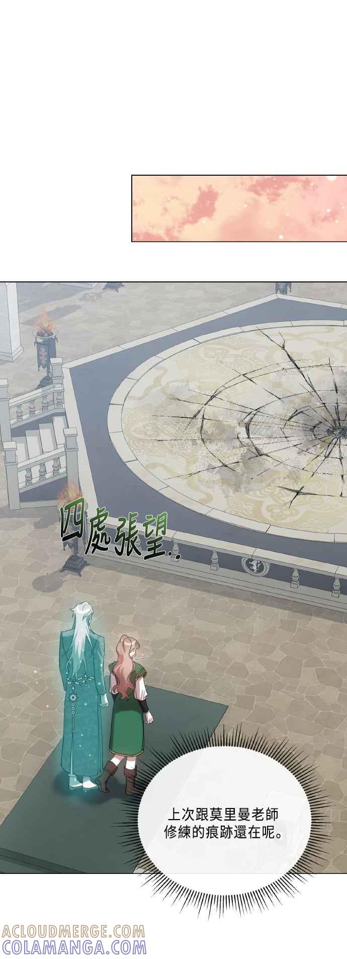 《姐不再善良》第102话 第28页