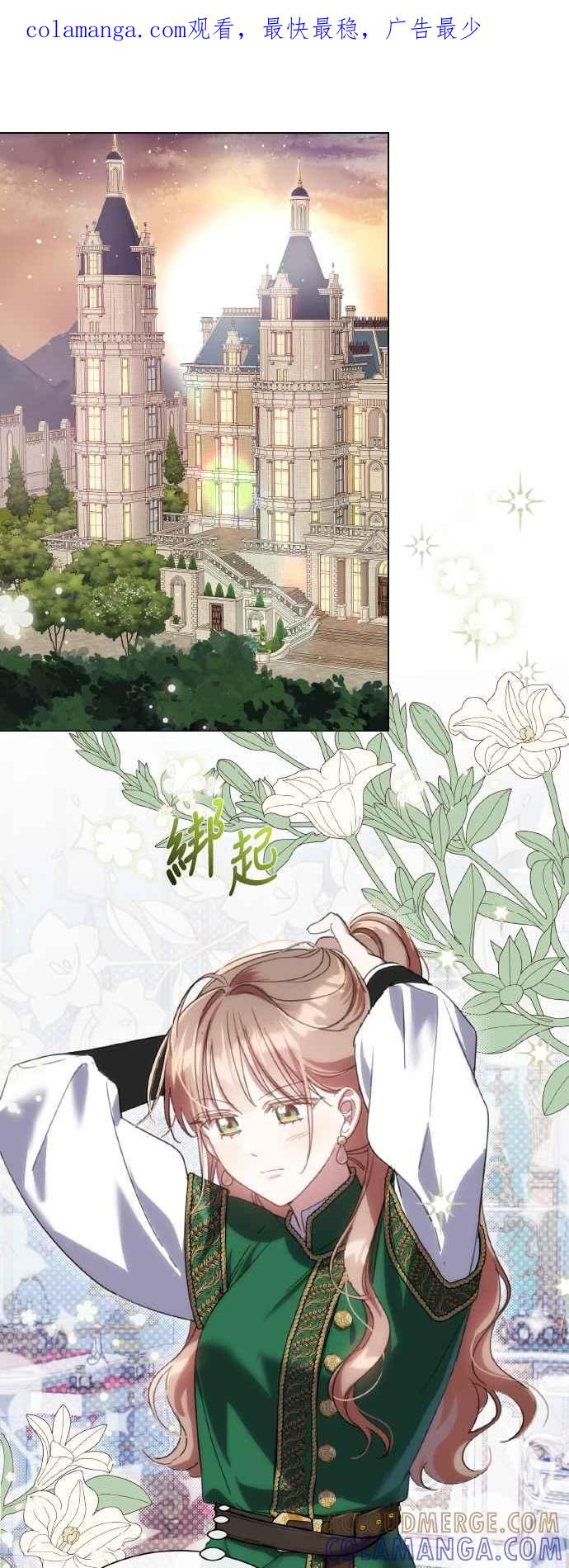 《姐不再善良》第102话 第1页