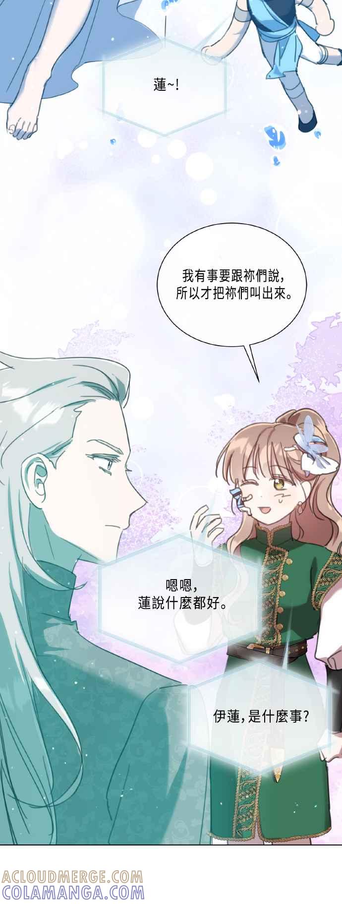 《姐不再善良》第102话 第37页