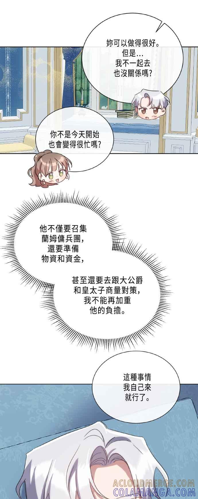 《姐不再善良》第102话 第7页