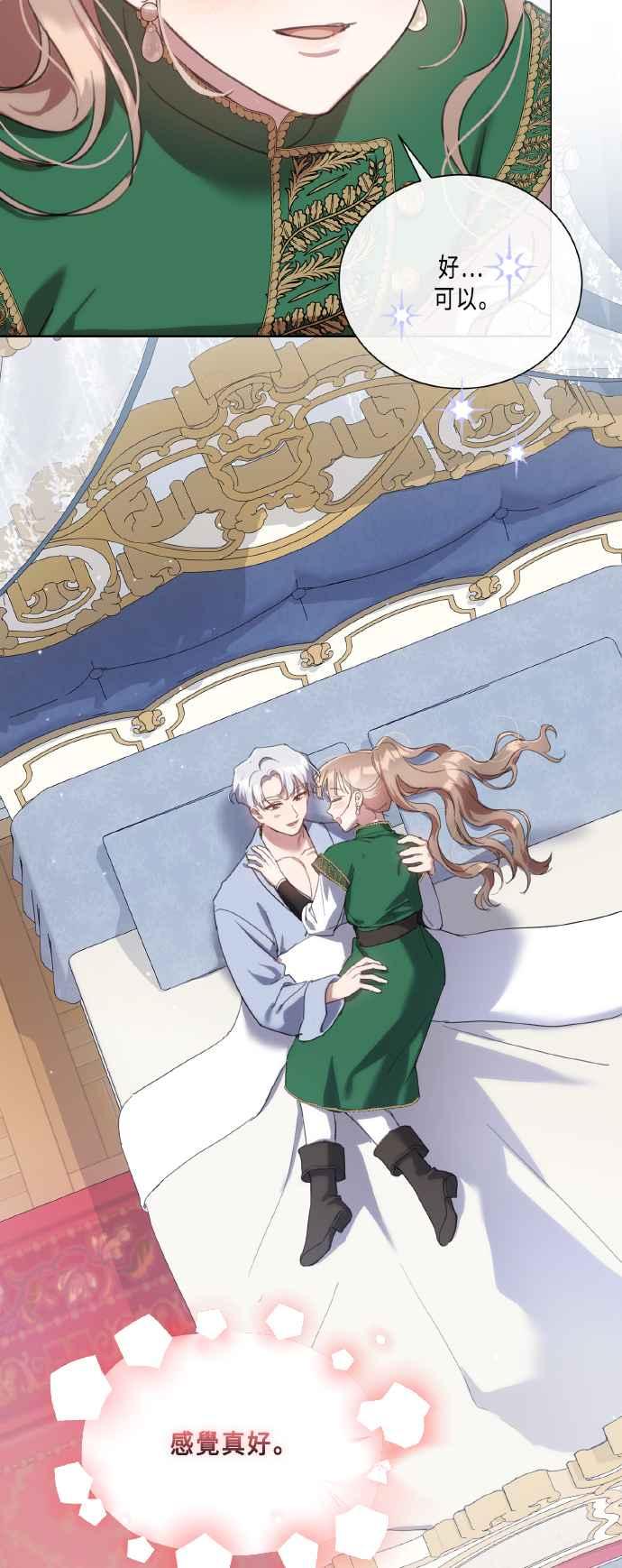 《姐不再善良》第102话 第12页