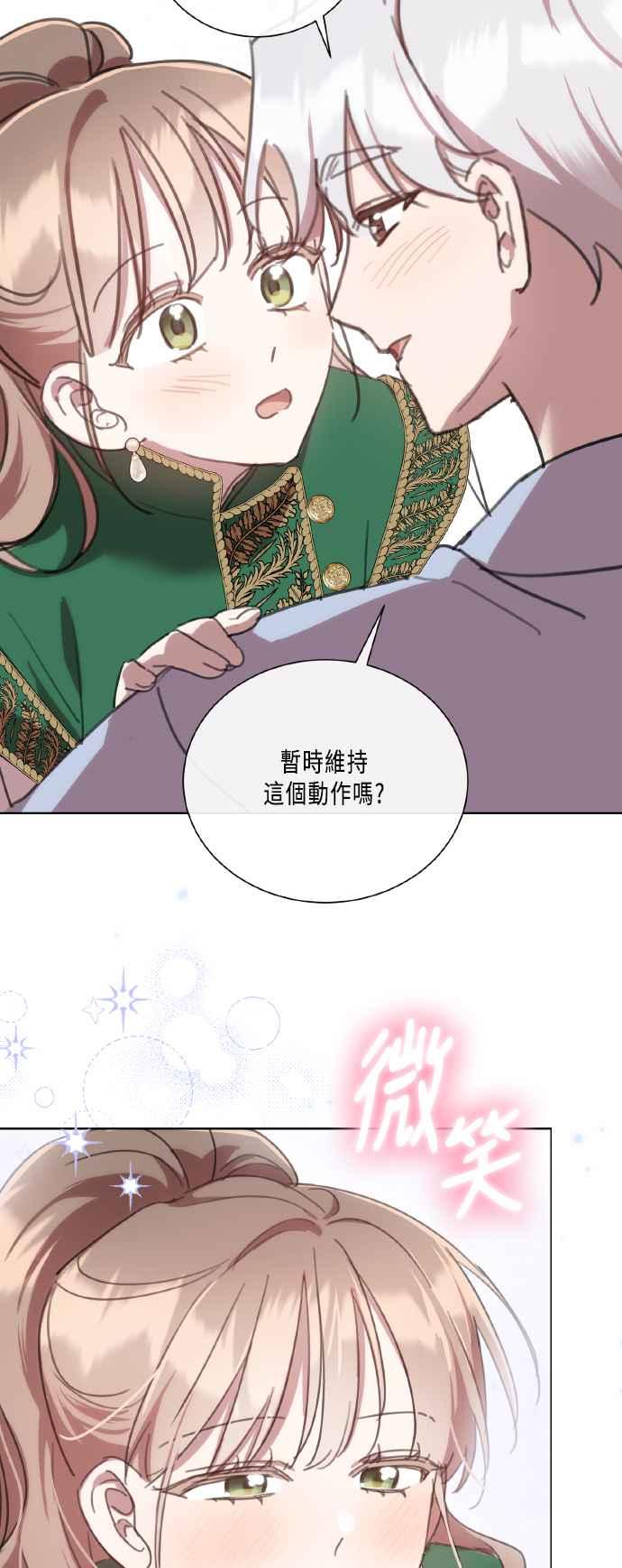 《姐不再善良》第102话 第11页