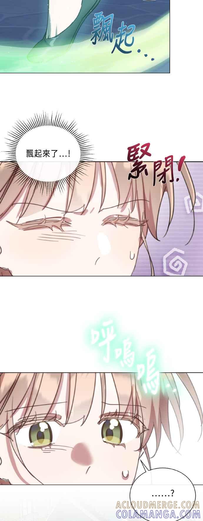 《姐不再善良》第102话 第22页