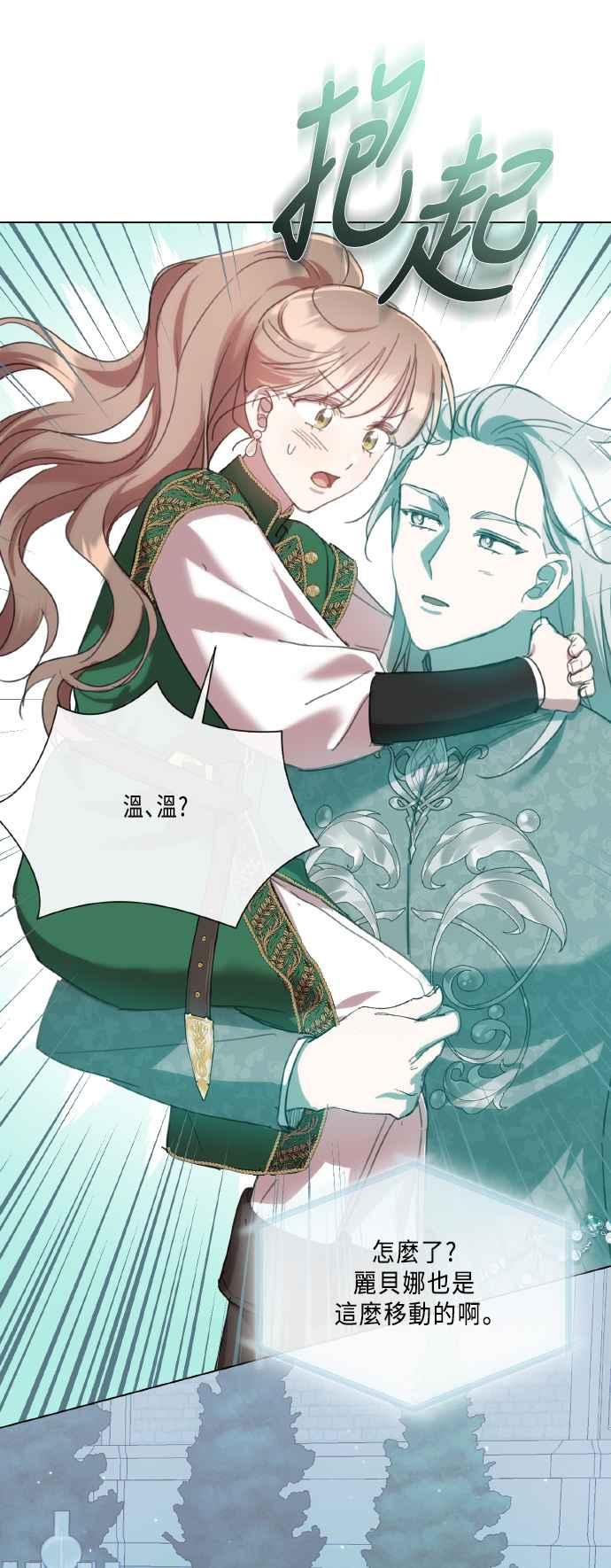 《姐不再善良》第102话 第20页