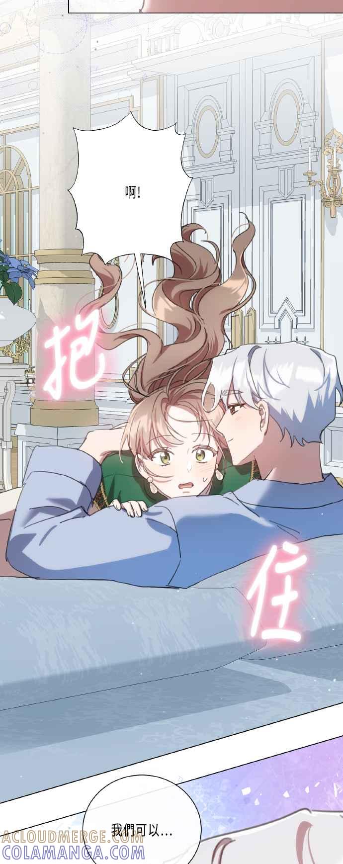 《姐不再善良》第102话 第10页