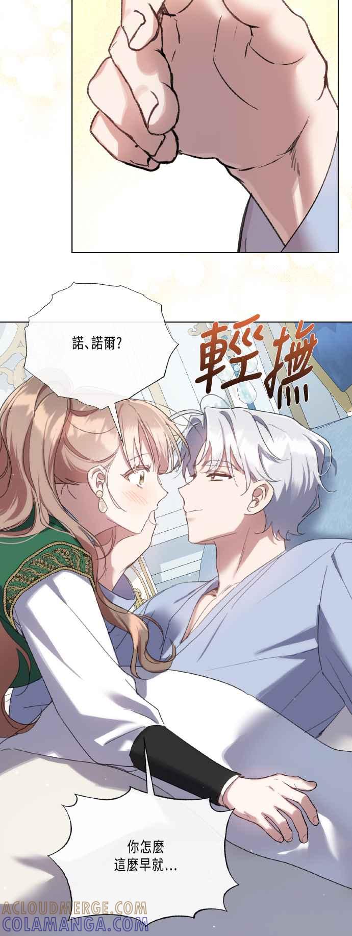 《姐不再善良》第102话 第4页