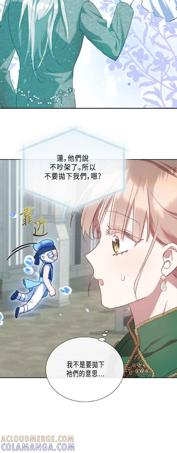 《姐不再善良》第102话 第49页