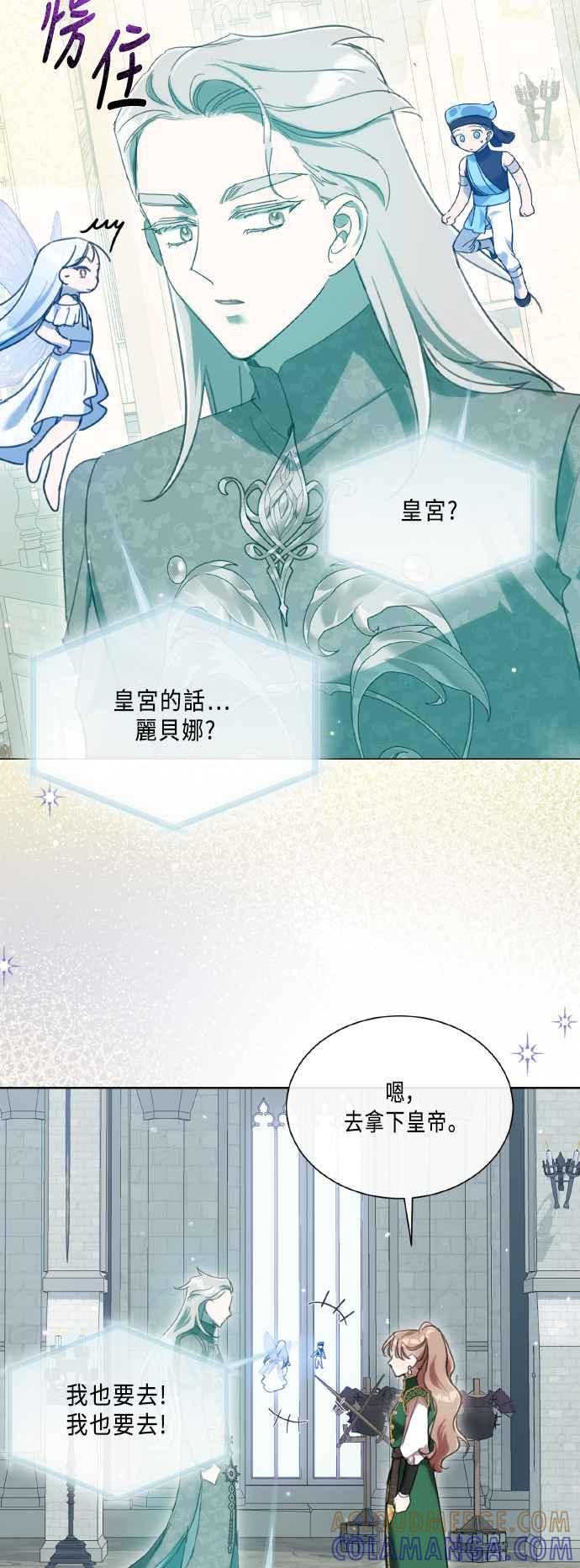 《姐不再善良》第102话 第40页