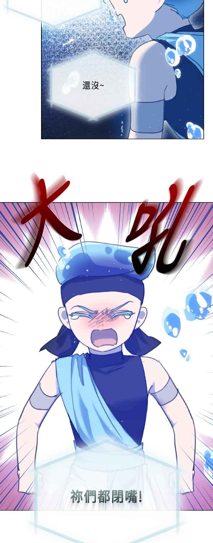 《姐不再善良》第102话 第45页