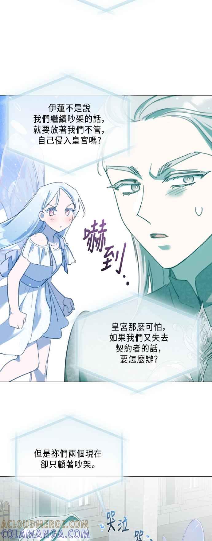 《姐不再善良》第102话 第46页