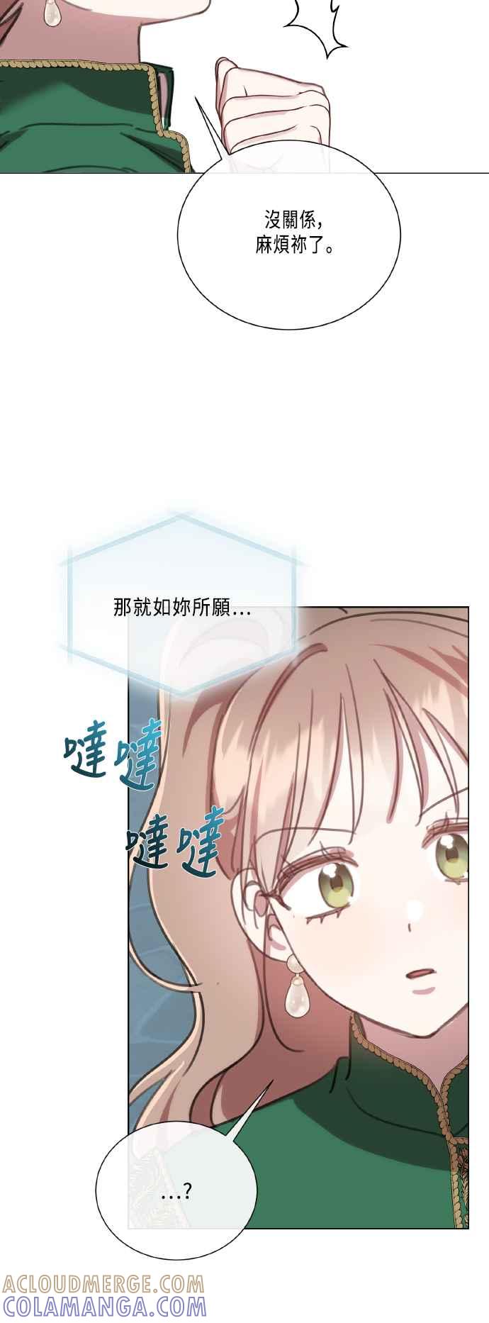 《姐不再善良》第102话 第19页