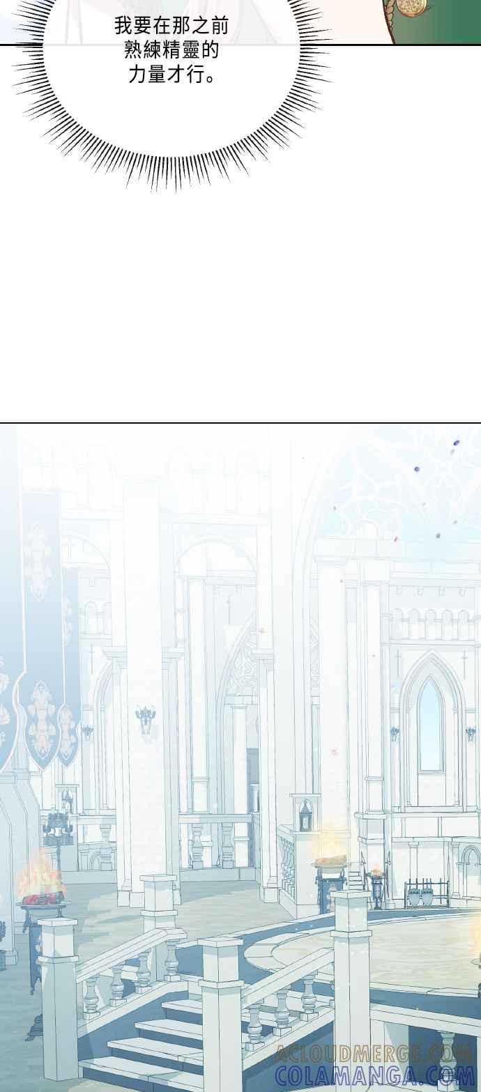 《姐不再善良》第102话 第52页