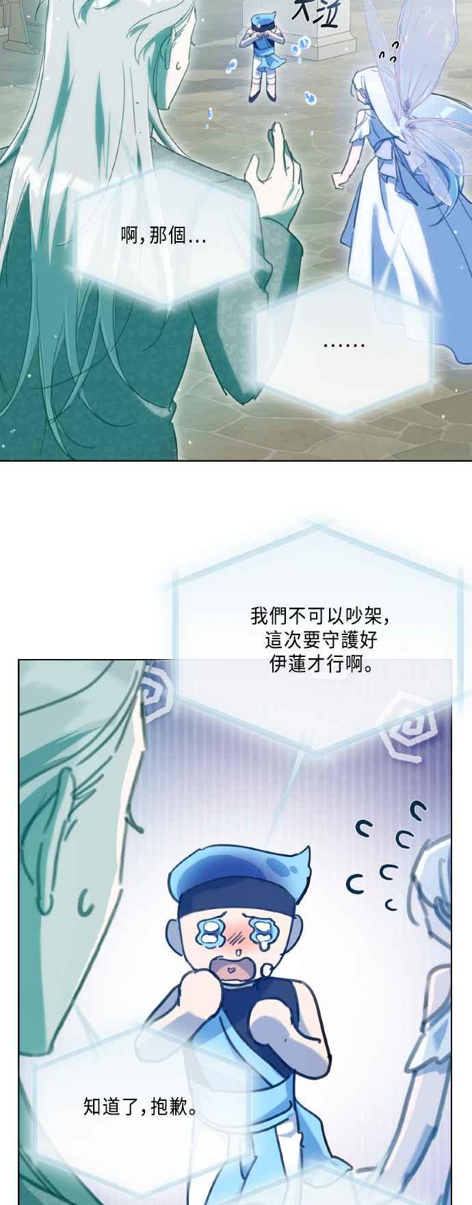 《姐不再善良》第102话 第47页
