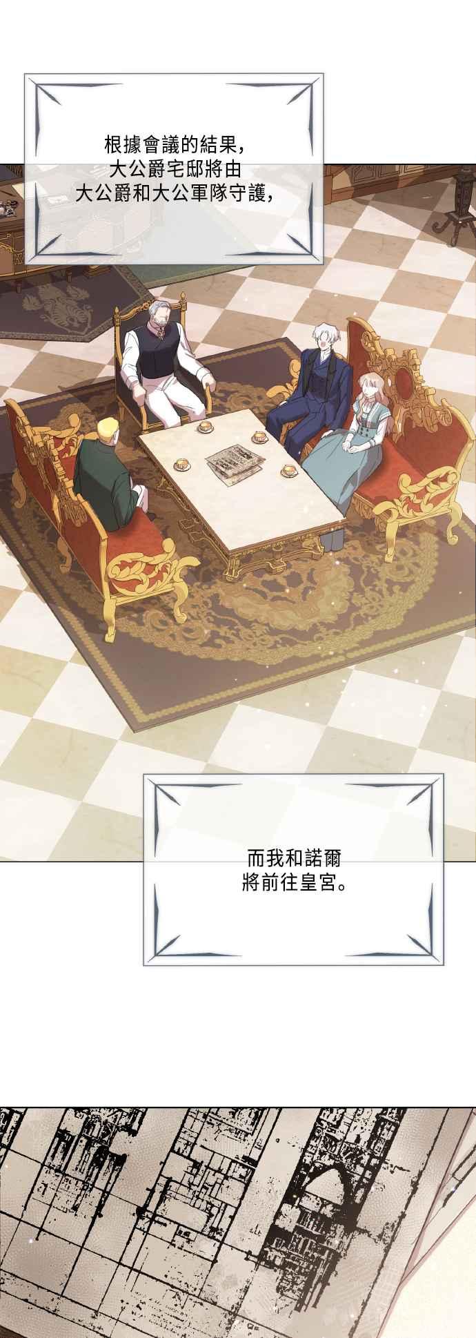 《姐不再善良》第103话 第47页