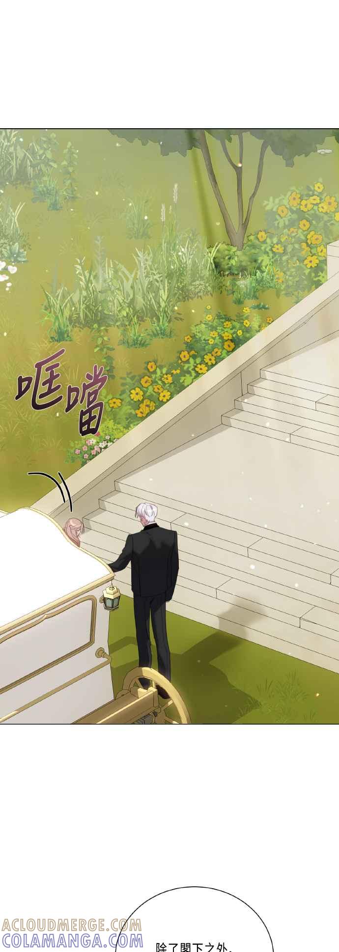 《姐不再善良》第103话 第49页