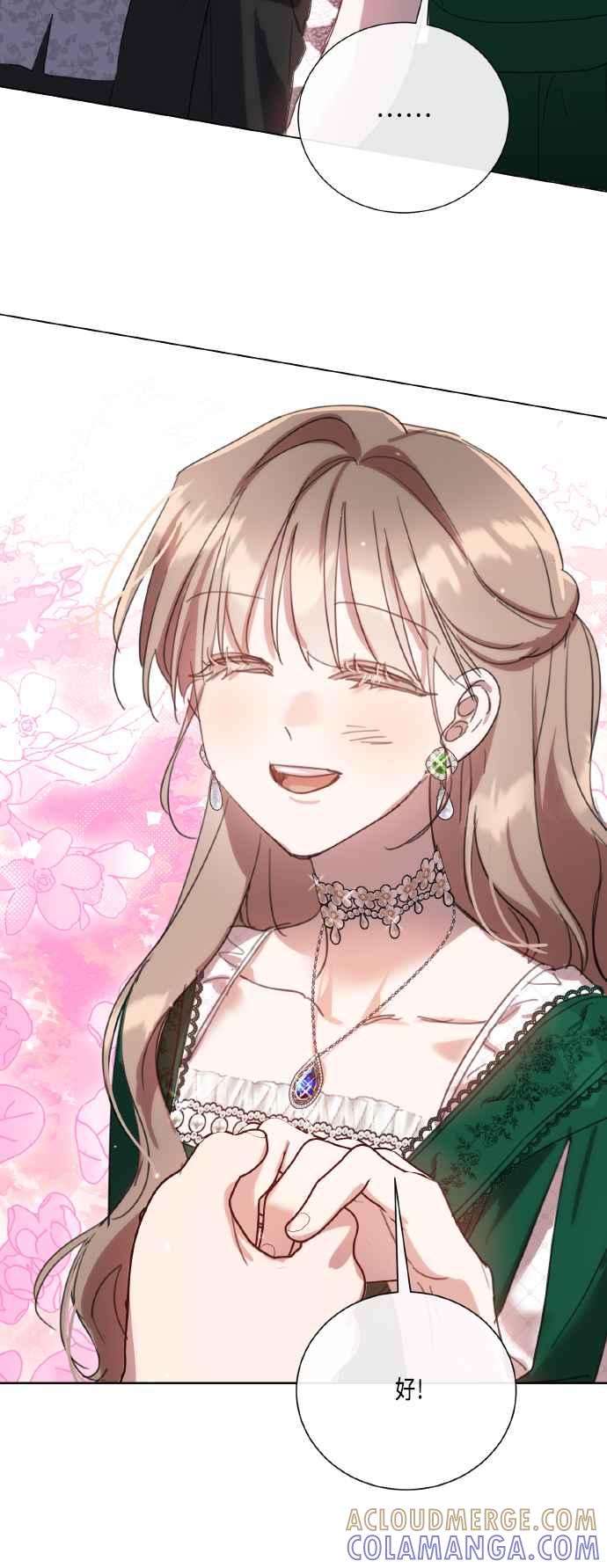 《姐不再善良》第103话 第40页