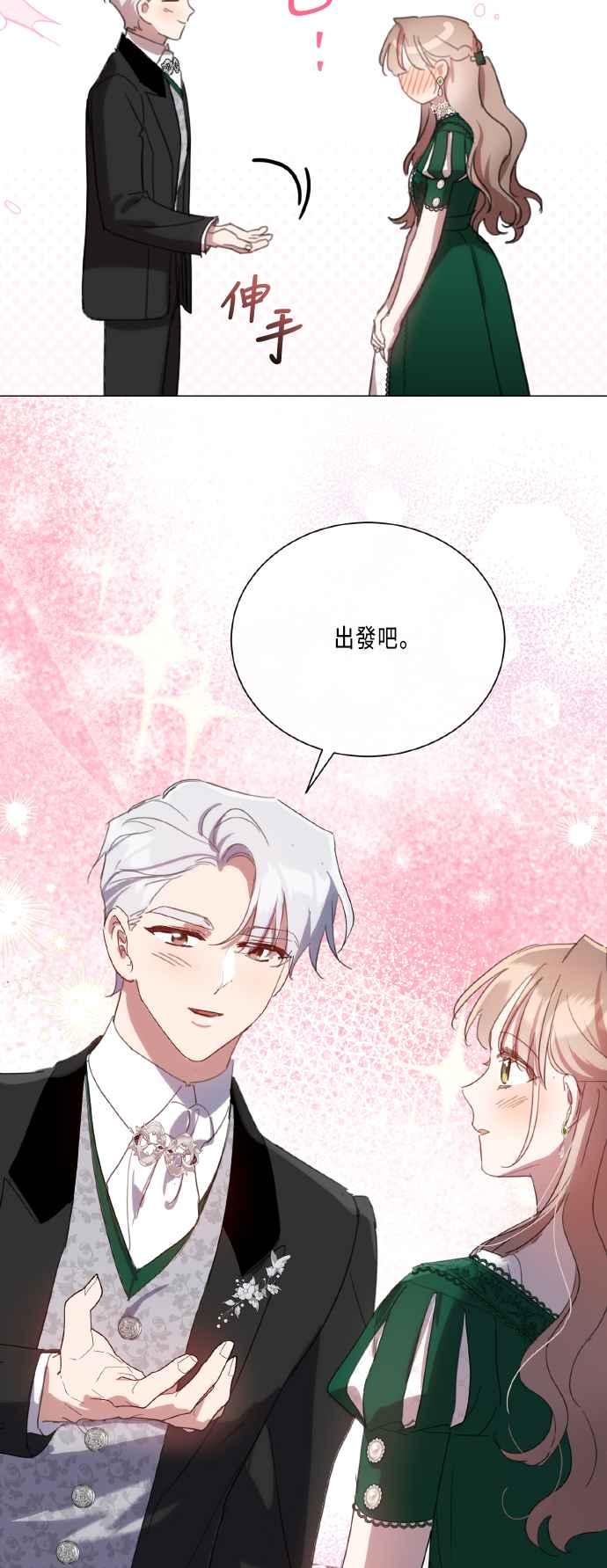 《姐不再善良》第103话 第39页