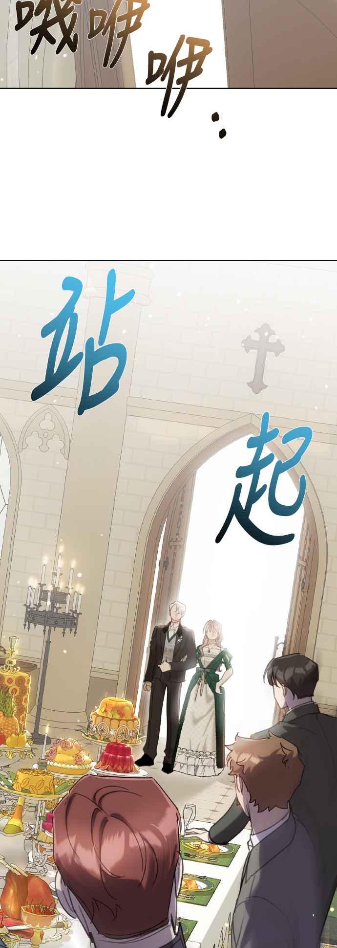 《姐不再善良》第103话 第51页