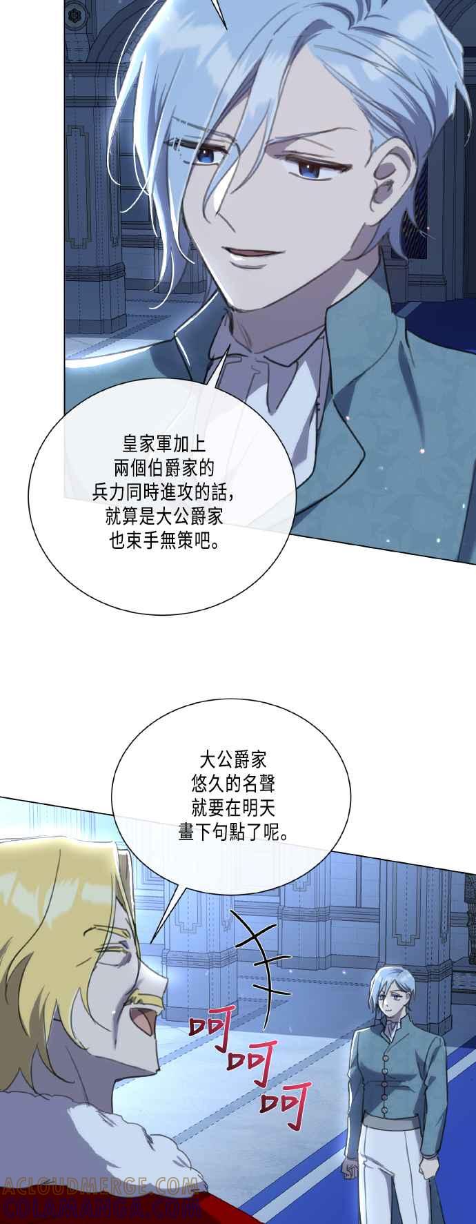 《姐不再善良》第103话 第4页