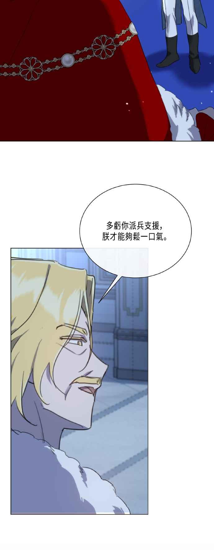 《姐不再善良》第103话 第5页