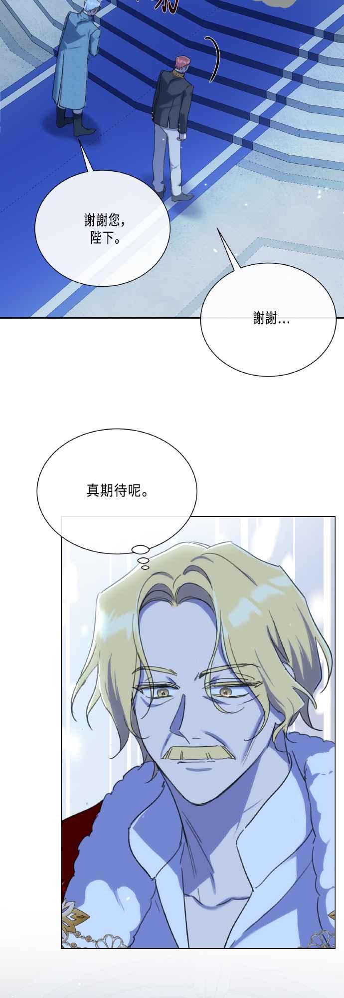 《姐不再善良》第103话 第20页