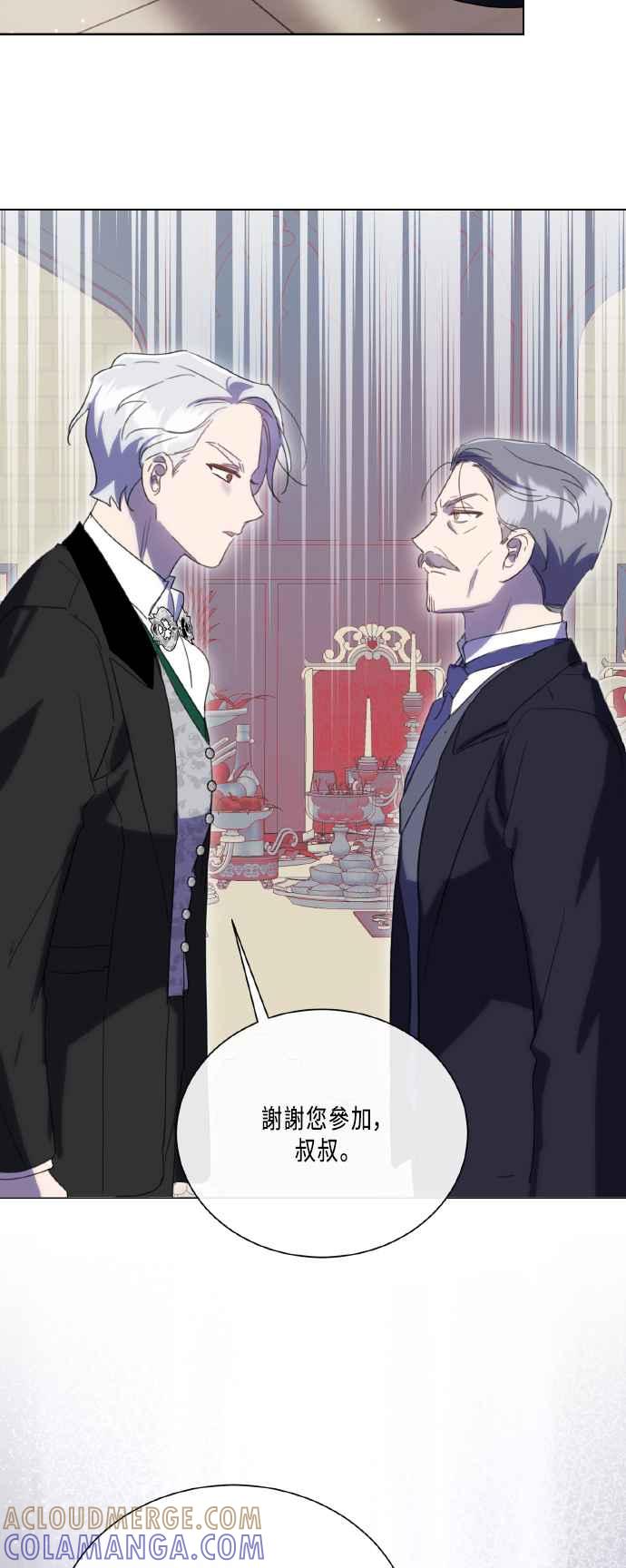 《姐不再善良》第103话 第55页