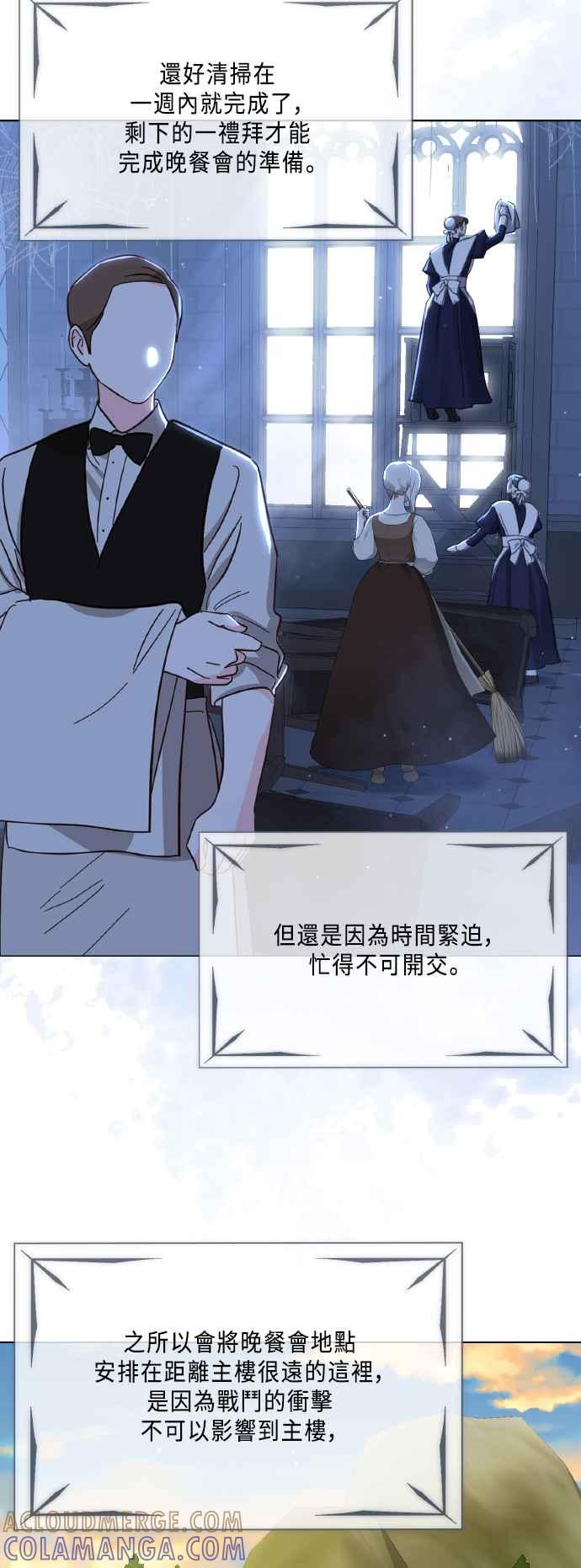 《姐不再善良》第103话 第43页