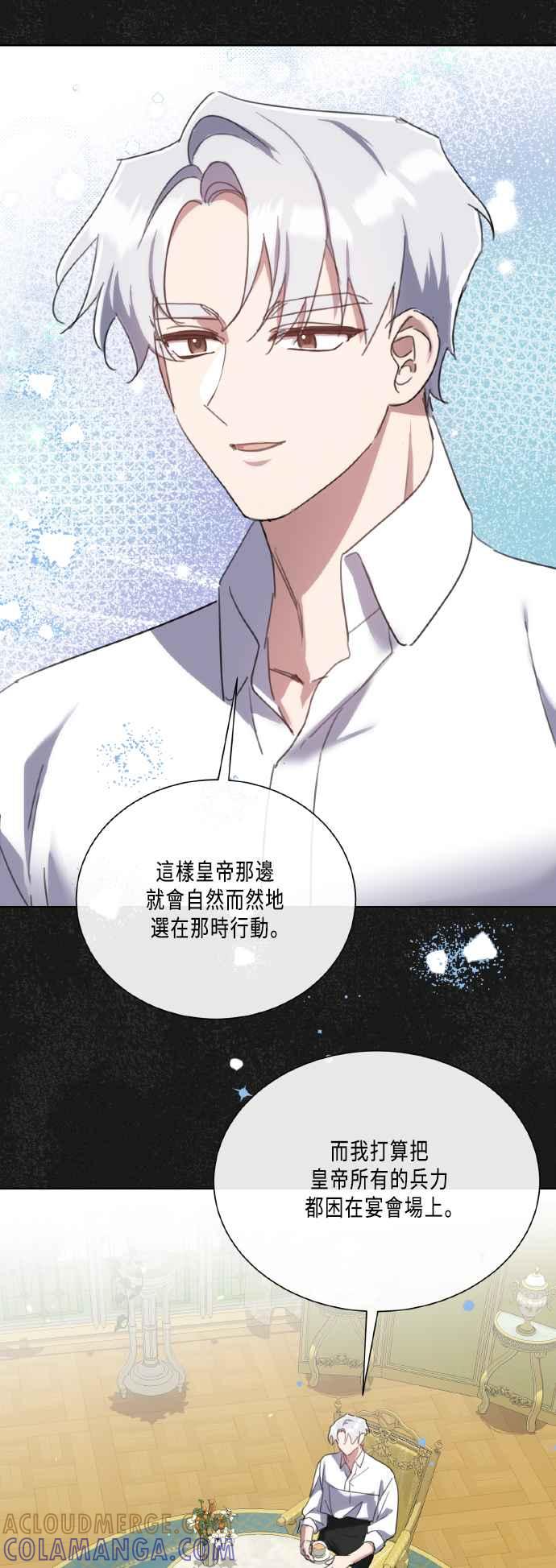《姐不再善良》第103话 第25页