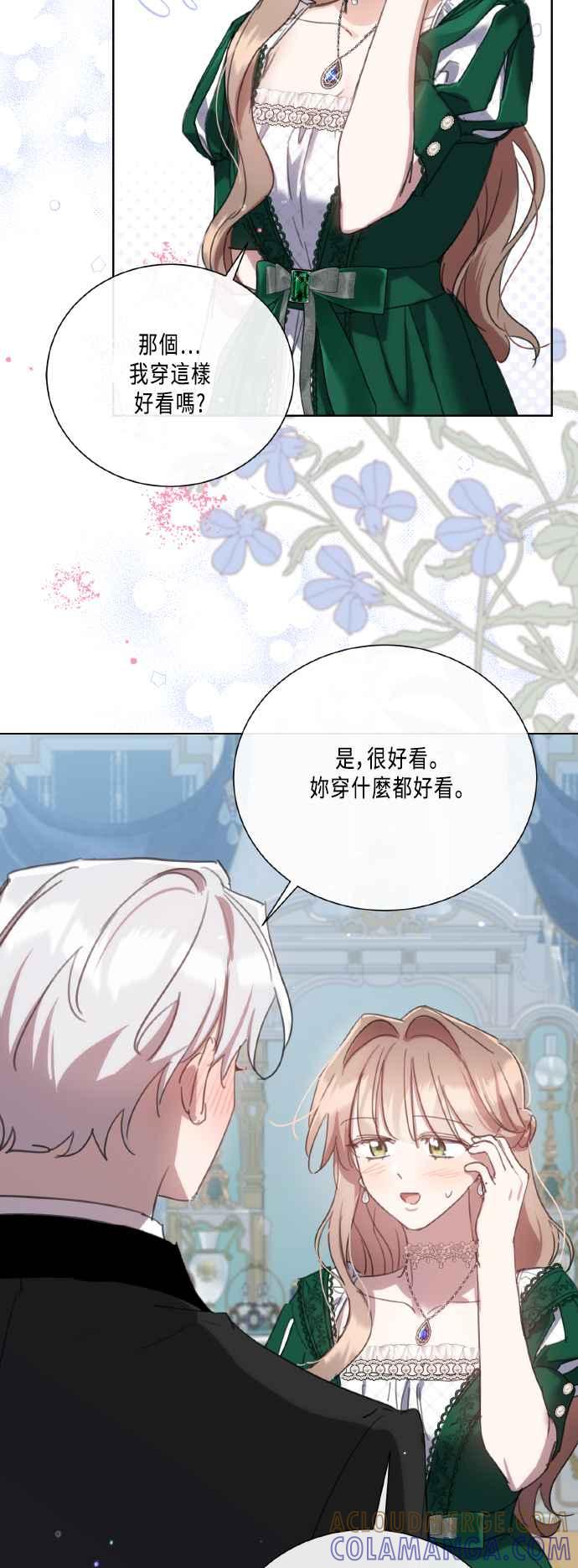《姐不再善良》第103话 第34页