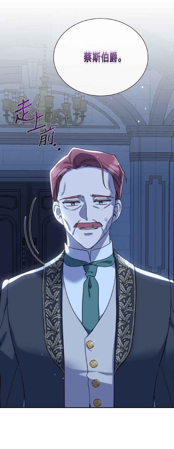《姐不再善良》第103话 第6页
