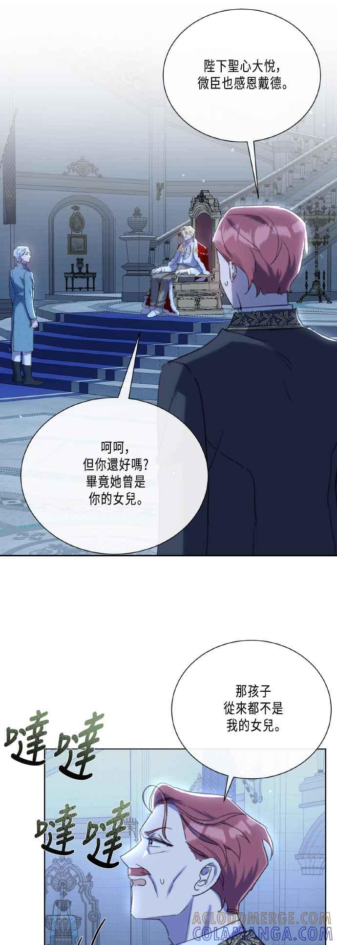 《姐不再善良》第103话 第7页