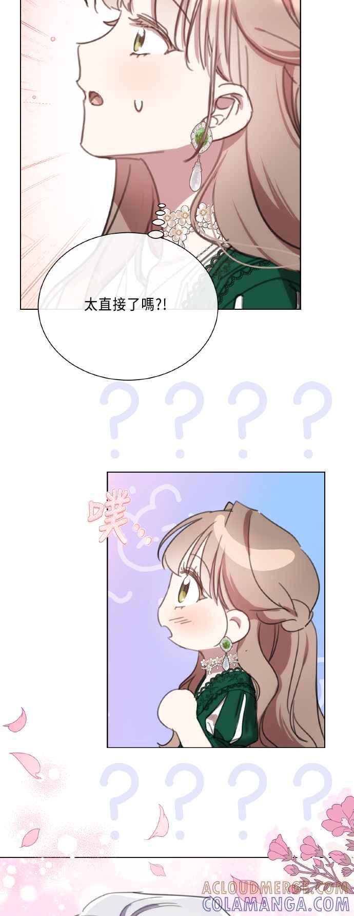 《姐不再善良》第103话 第37页