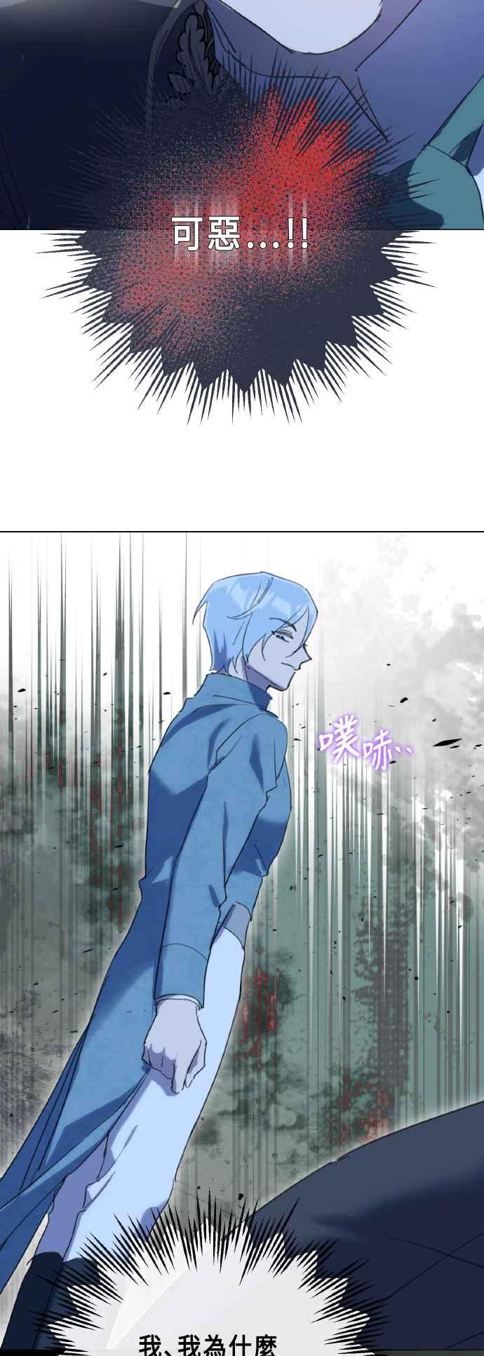 《姐不再善良》第103话 第11页