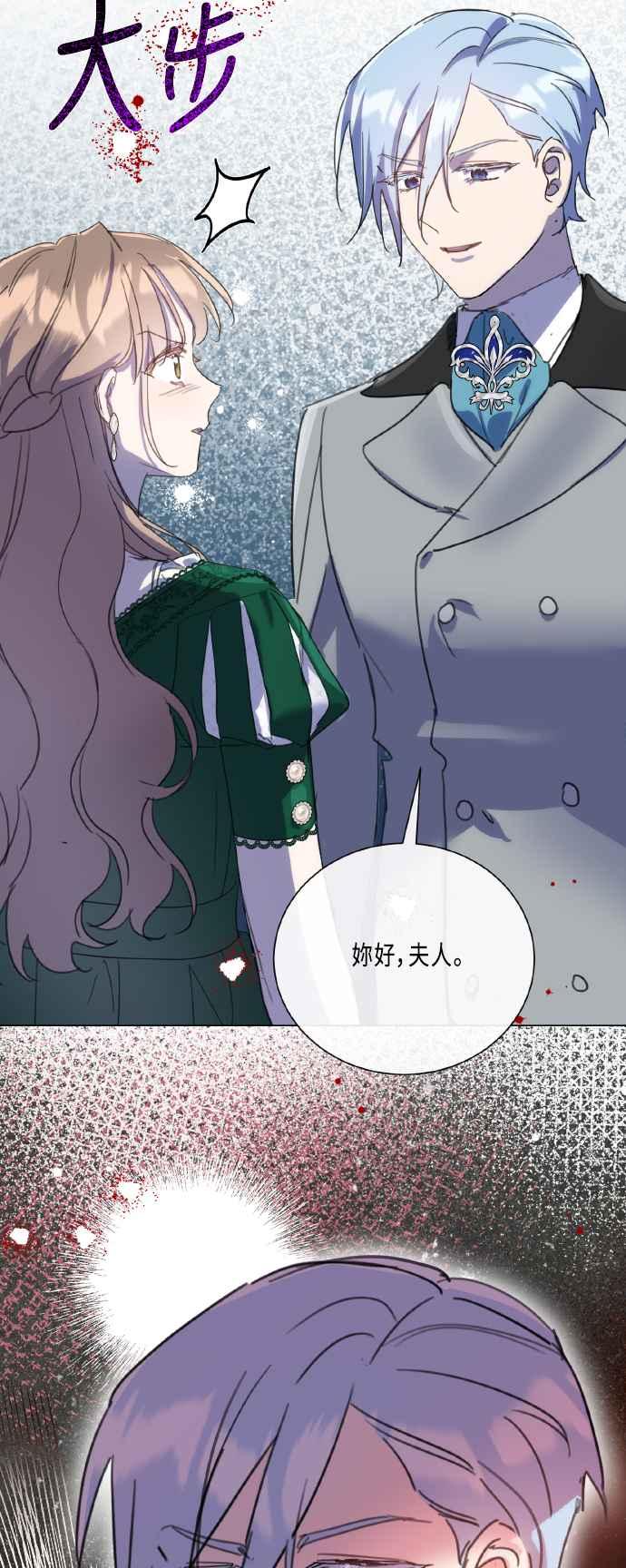《姐不再善良》第103话 第57页