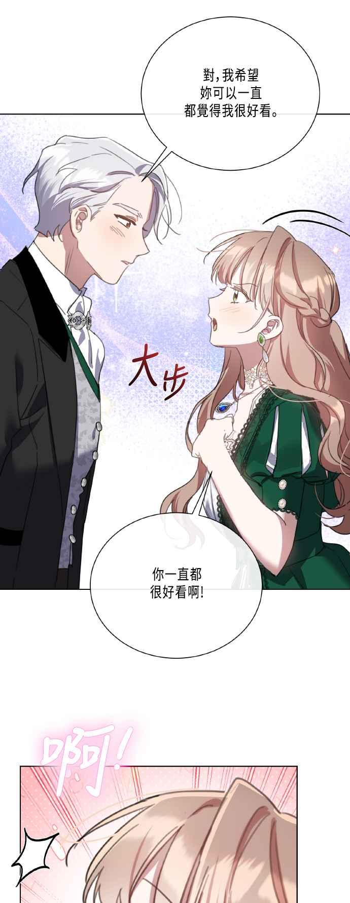 《姐不再善良》第103话 第36页