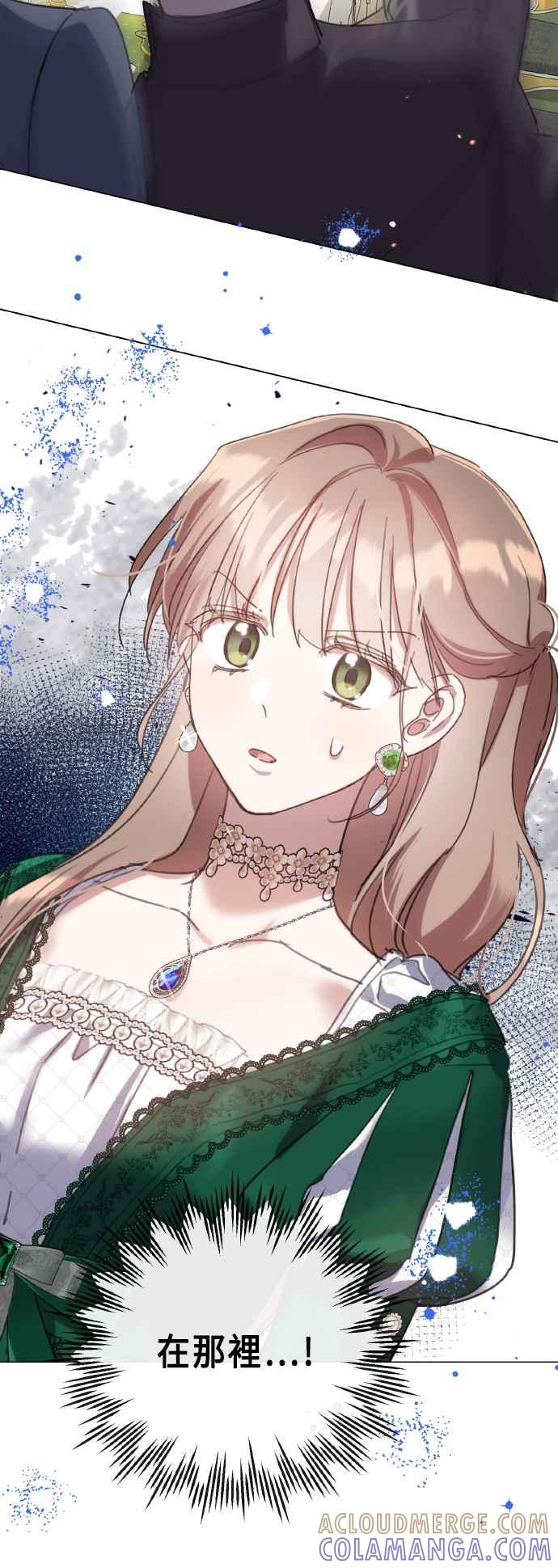《姐不再善良》第103话 第52页