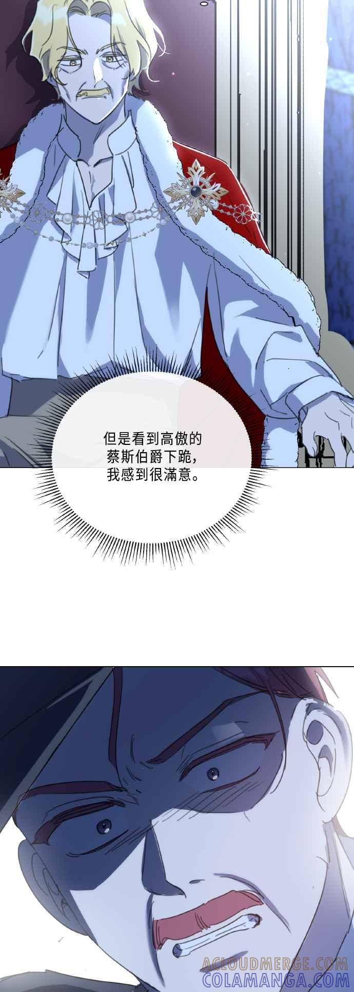 《姐不再善良》第103话 第10页