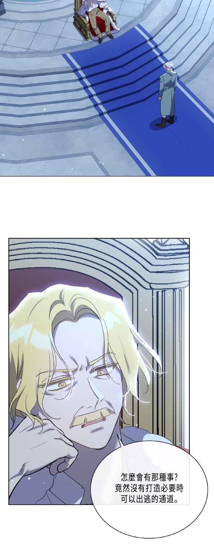 《姐不再善良》第103话 第2页