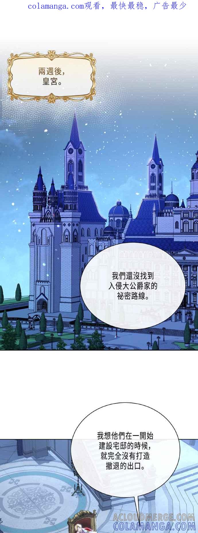 《姐不再善良》第103话 第1页