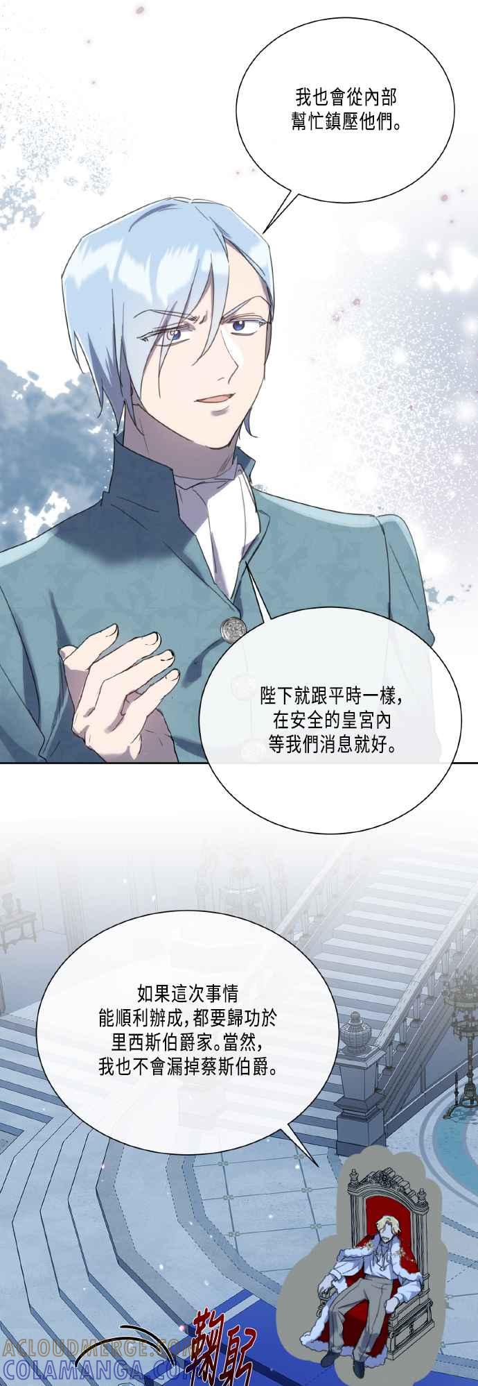 《姐不再善良》第103话 第19页