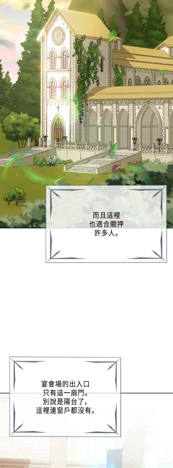 《姐不再善良》第103话 第44页