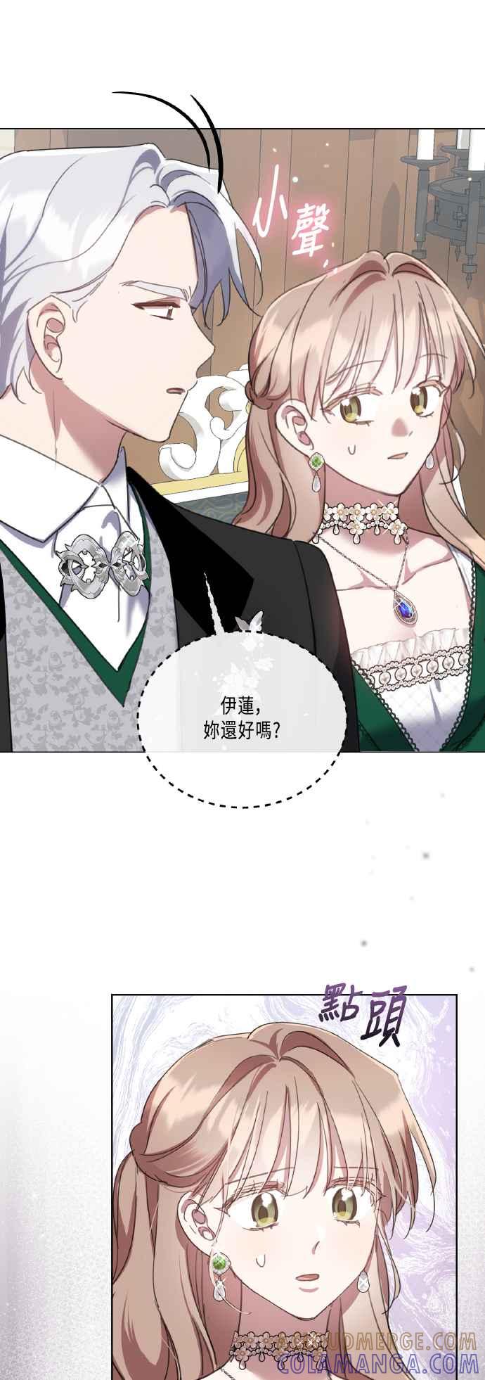 《姐不再善良》第104话 第7页