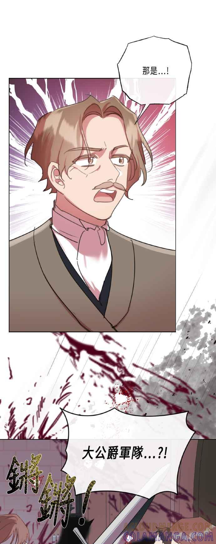 《姐不再善良》第104话 第16页