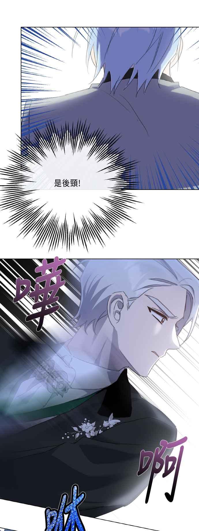 《姐不再善良》第104话 第51页