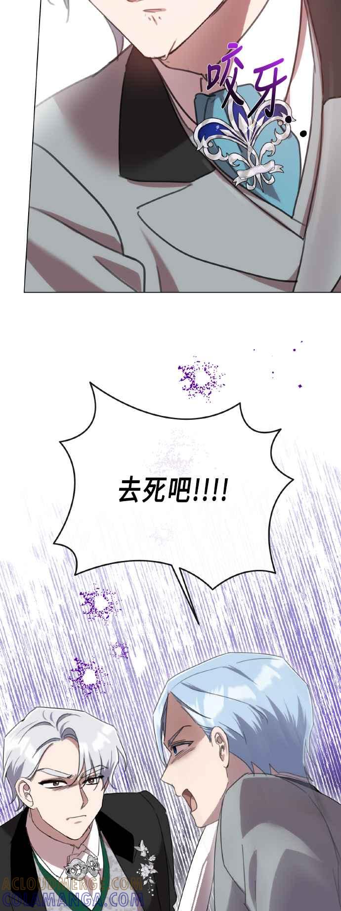 《姐不再善良》第104话 第55页