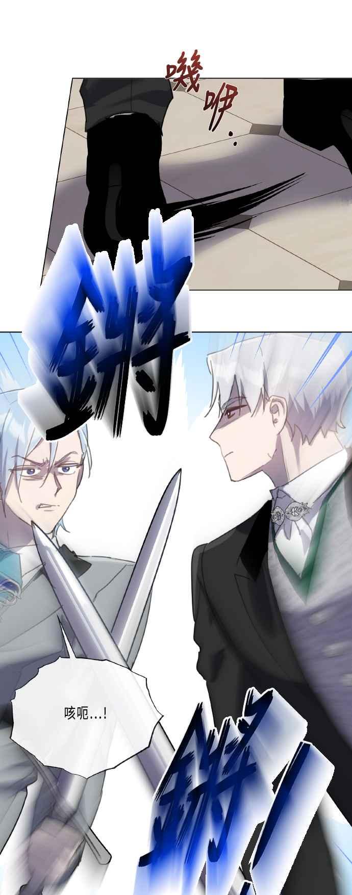 《姐不再善良》第104话 第45页