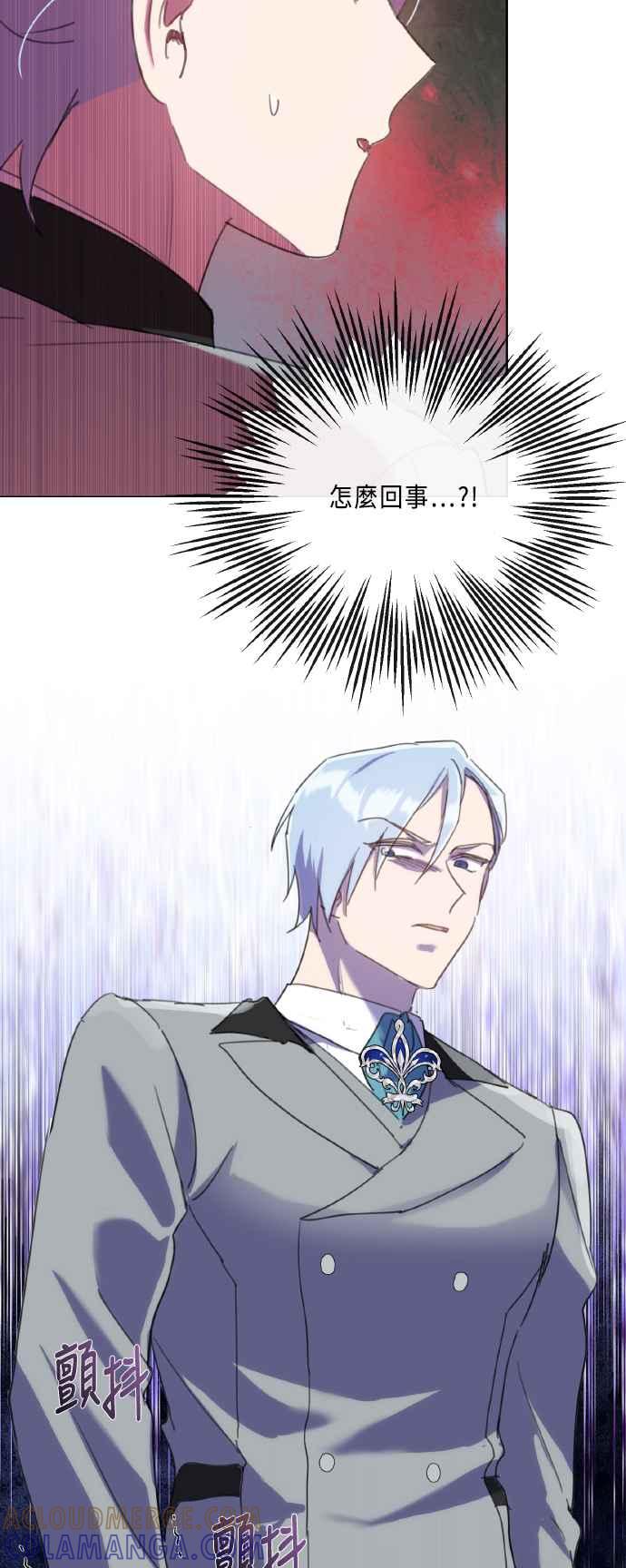 《姐不再善良》第104话 第34页