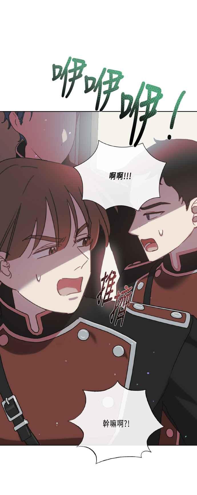 《姐不再善良》第104话 第15页
