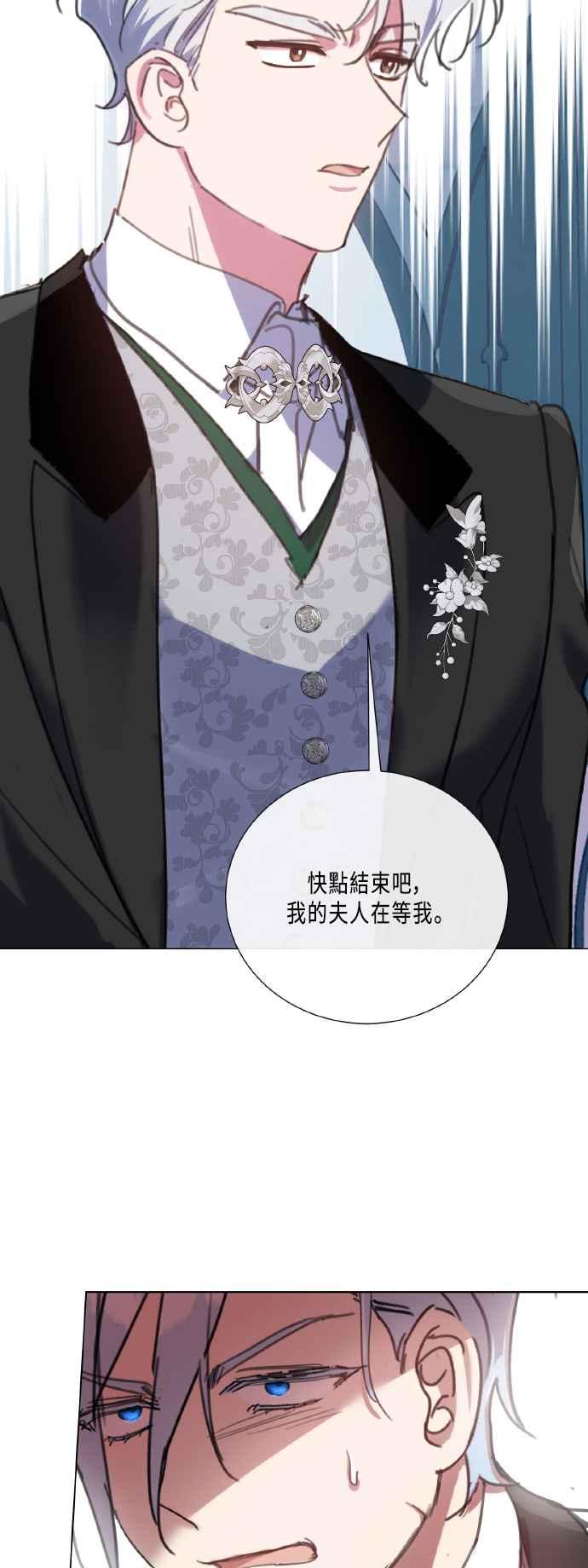 《姐不再善良》第104话 第54页